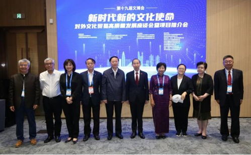 龍宇翔與雙翔貿(mào)易 共推第十九屆文博會對外文化貿(mào)易高質(zhì)量發(fā)展座談會