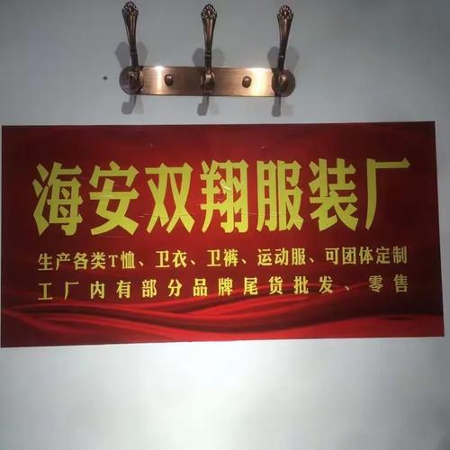 雙翔服裝廠與雙翔貿易 一體化服裝產業鏈的卓越典范